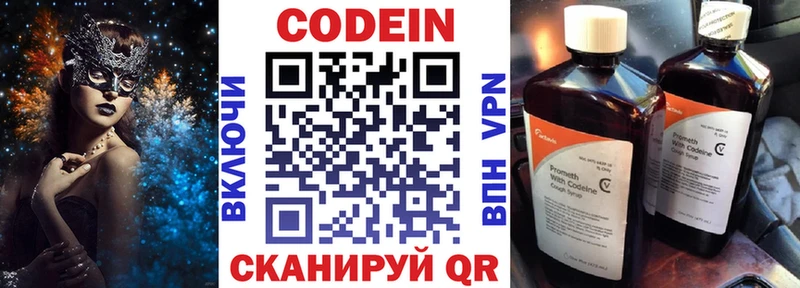 Купить где  Галич  Кодеиновый сироп Lean Purple Drank 