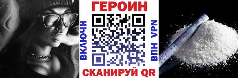 Героин VHQ  Купить где  Галич 