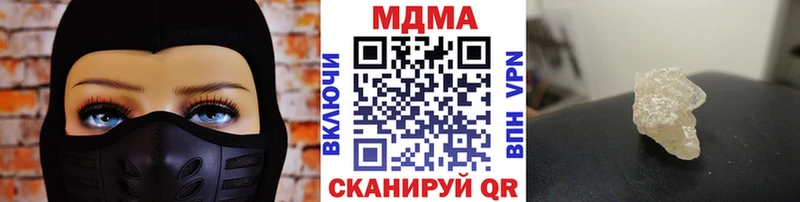 MDMA кристаллы Галич