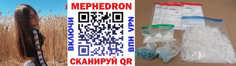 Купить где  Галич  МЕФ мяу мяу 